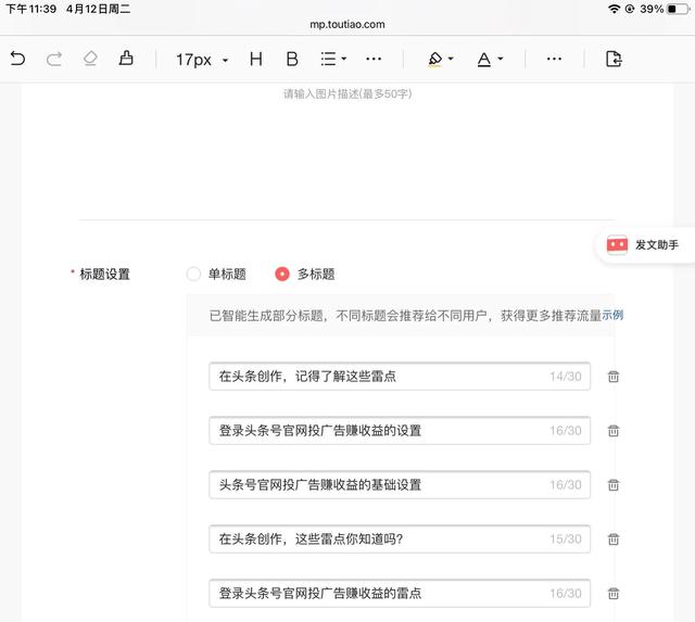 互聯(lián)網(wǎng)科技新聞?lì)^條號(hào)推薦的簡單介紹