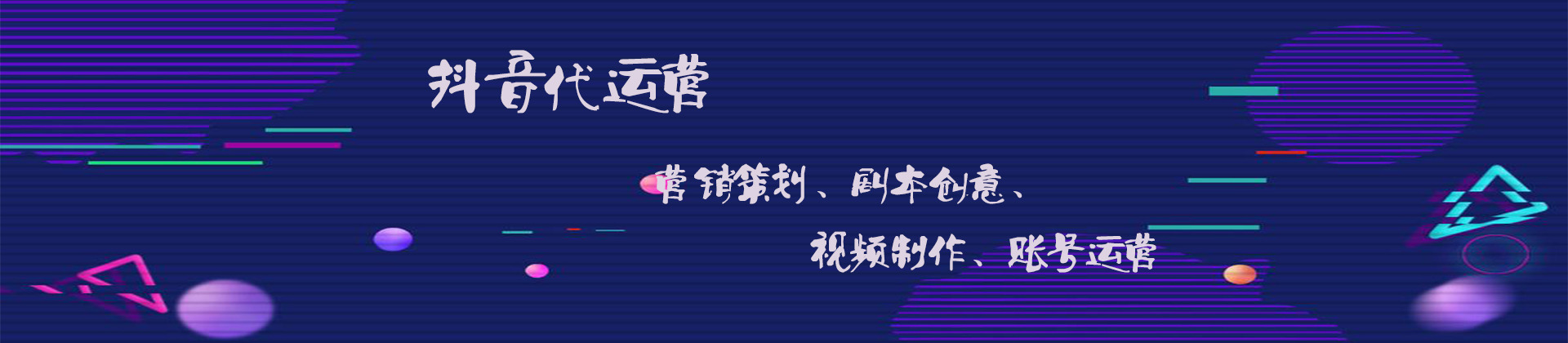 快手代運營小程序開發(快手短視頻代運營)