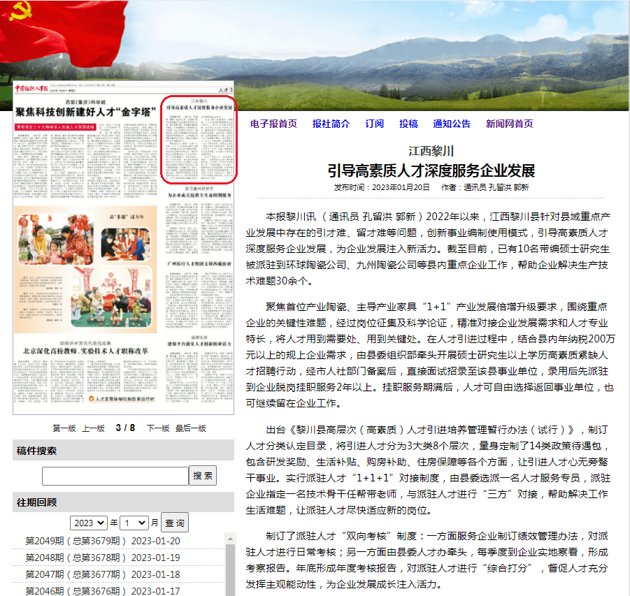 互聯(lián)網(wǎng)與教育新聞稿(互聯(lián)網(wǎng)時代的教育革命)