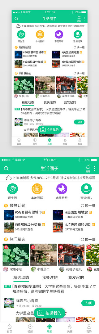 app新聞互聯網(互聯網行業新聞app)