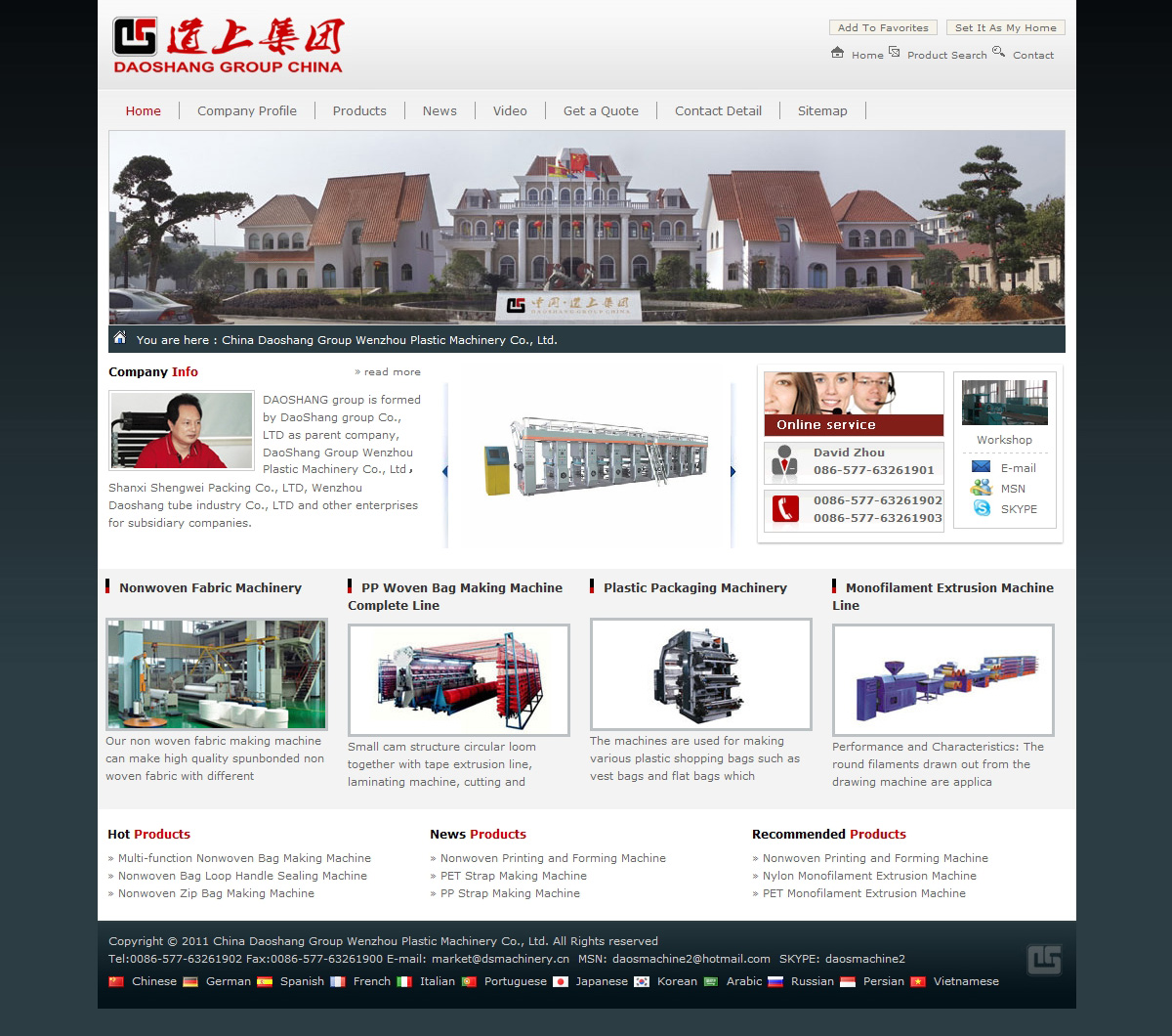 福州外貿網站建設公司(福州外貿網站建設公司招聘)