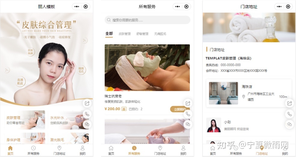 衡陽開發美業小程序(衡陽開發美業小程序怎么樣)