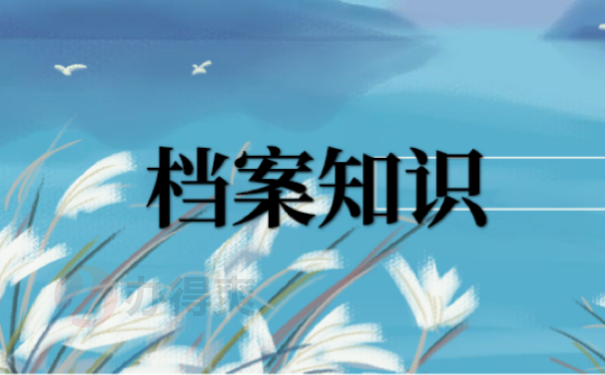 中國(guó)檔案網(wǎng)站建設(shè)的簡(jiǎn)單介紹