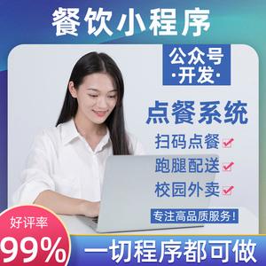 重慶外賣小程序開發托管(重慶外賣小程序開發托管公司)