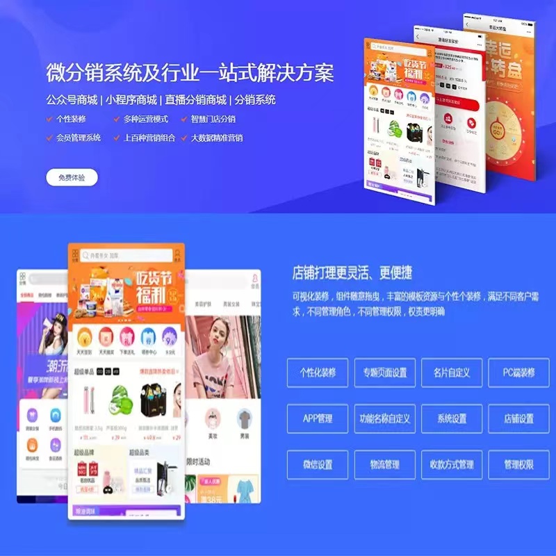 房產分銷小程序開發(分銷小程序開源)