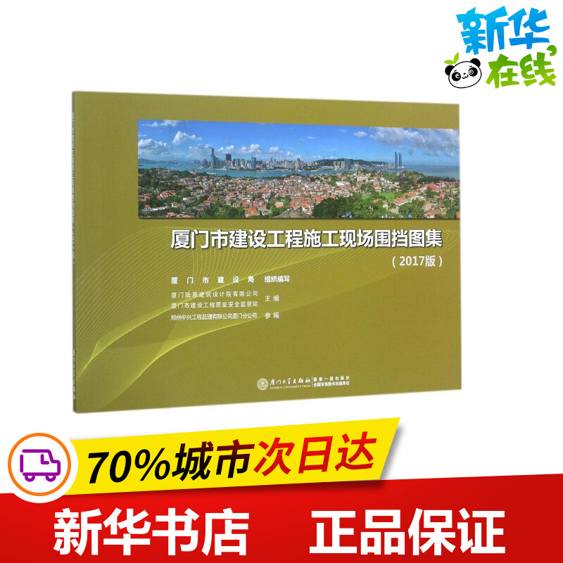 廈門網(wǎng)站建設(shè)公司名單(廈門網(wǎng)站建設(shè)公司名單大全)