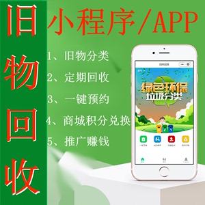 環(huán)保移動小程序開發(fā)(環(huán)保移動小程序開發(fā)流程)