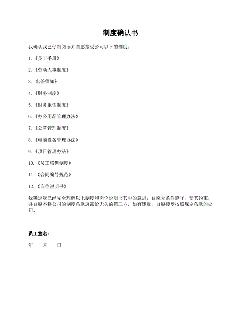 網(wǎng)站建設(shè)確認(rèn)書(shū)(網(wǎng)站建設(shè)確認(rèn)書(shū)怎么填)