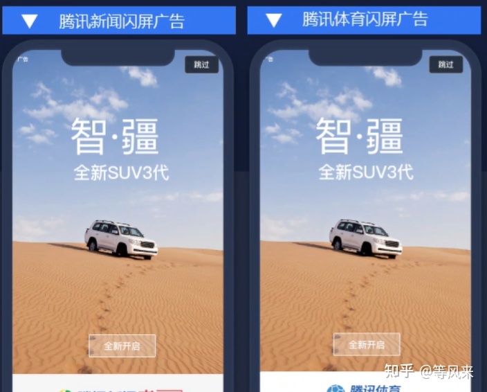 互聯網新聞廣告有哪些類型(新媒體廣告和互聯網廣告有什么區別)