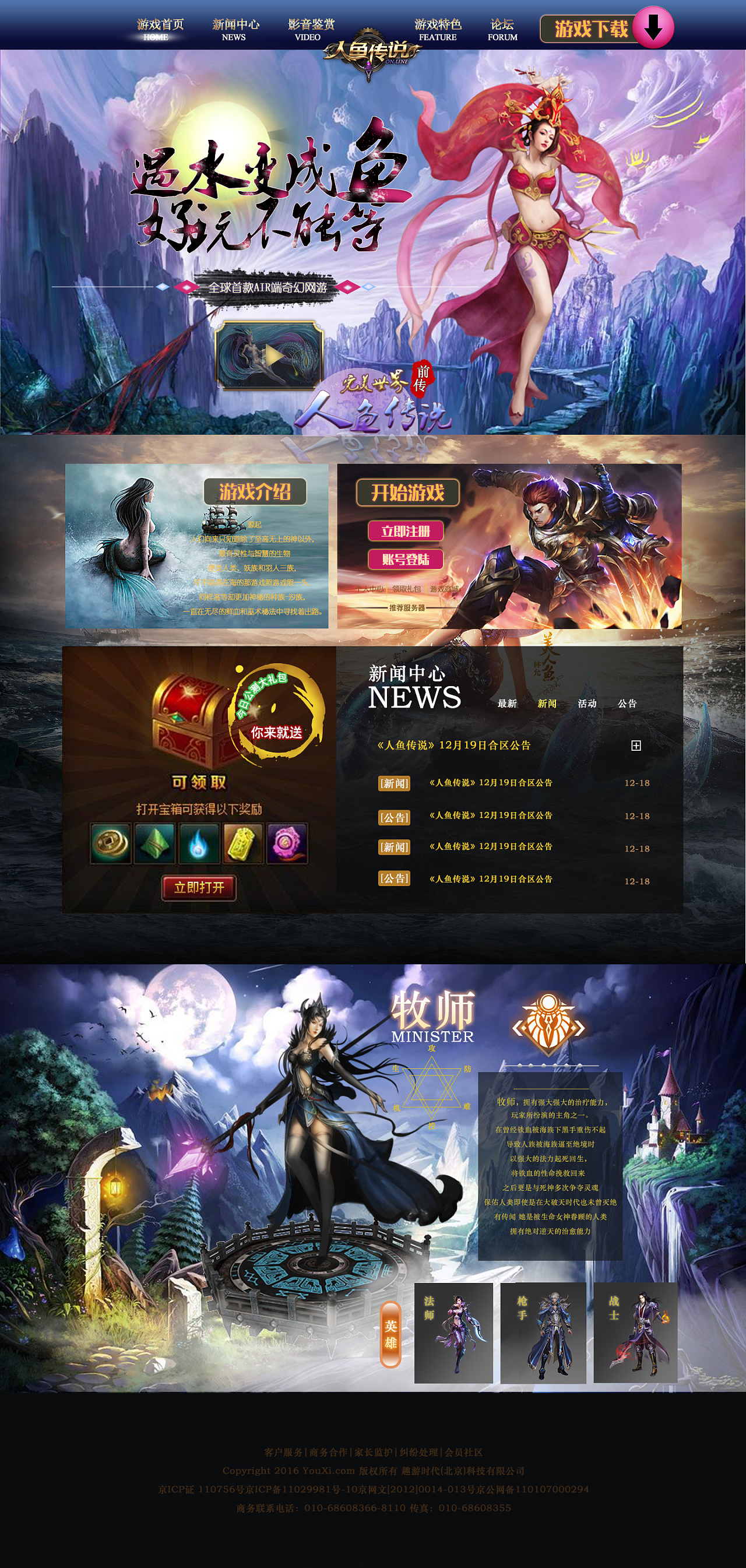 關于游戲軟件下載網站建設的信息