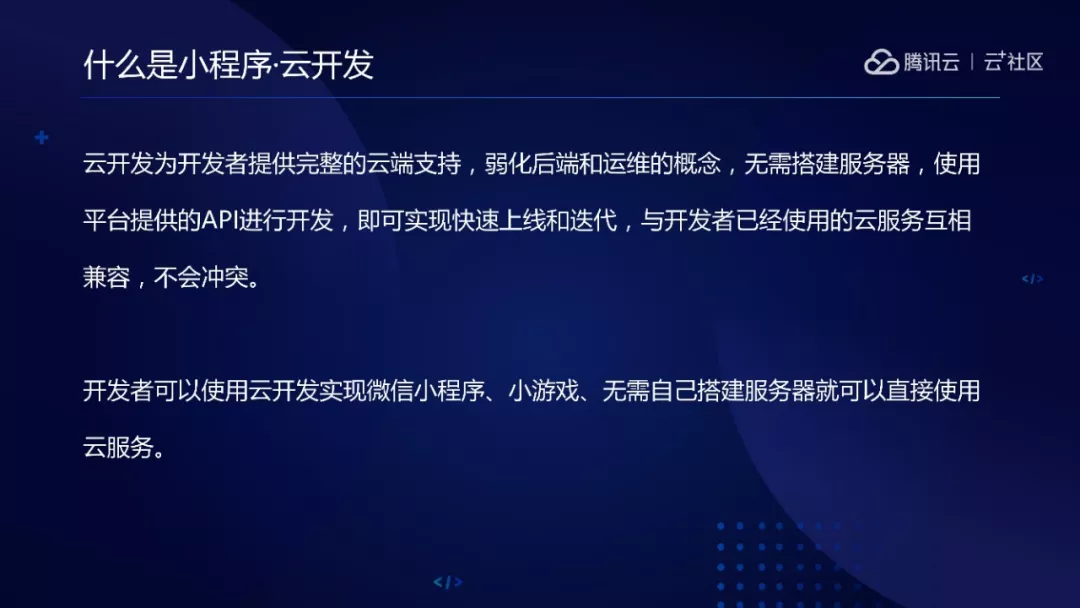 小程序云開發(fā)的新聞資源(小程序云開發(fā)的新聞資源是什么)