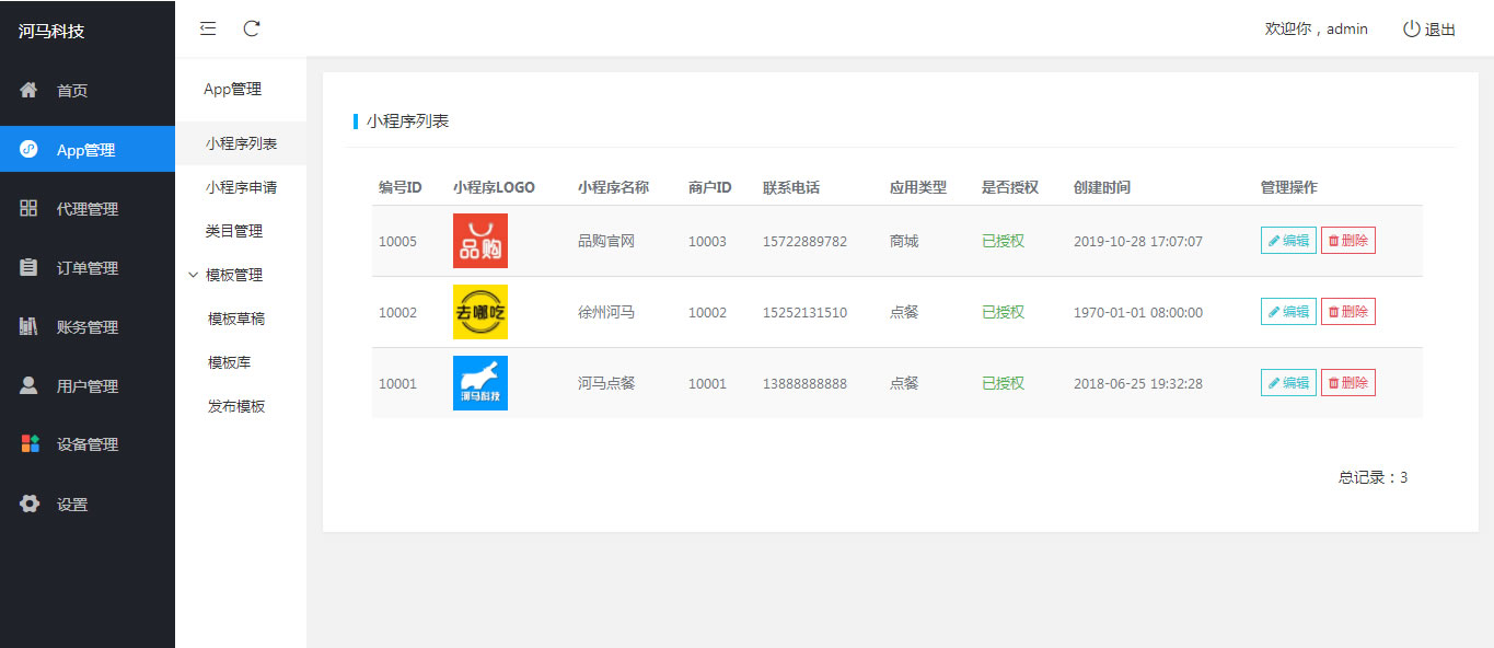 棗莊小程序開發平臺(棗莊小程序開發平臺有哪些)