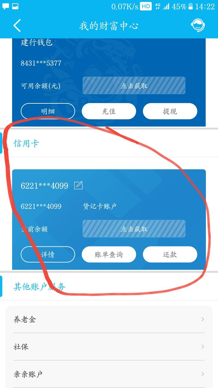 建設銀行新聞網站查詢卡號(建設銀行新聞網站查詢卡號怎么查)