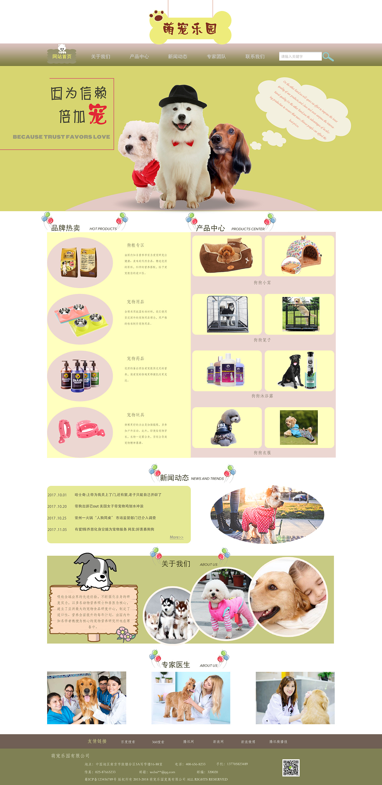 寵物網(wǎng)站的網(wǎng)站建設(shè)報(bào)告(寵物網(wǎng)站的網(wǎng)站建設(shè)報(bào)告怎么寫(xiě))