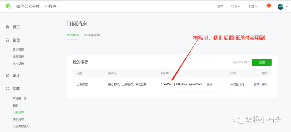 小程序互聯網新聞推送(小程序互聯網新聞推送軟件)