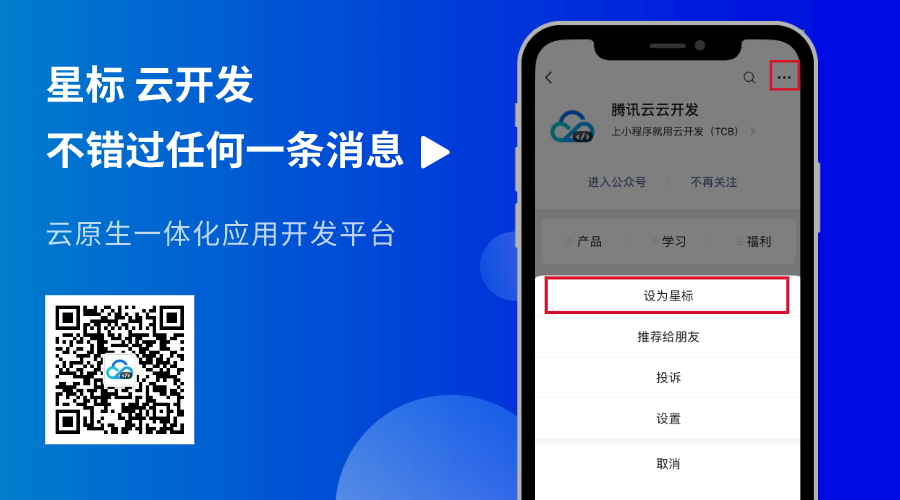 小程序云開發(小程序云開發是什么意思)