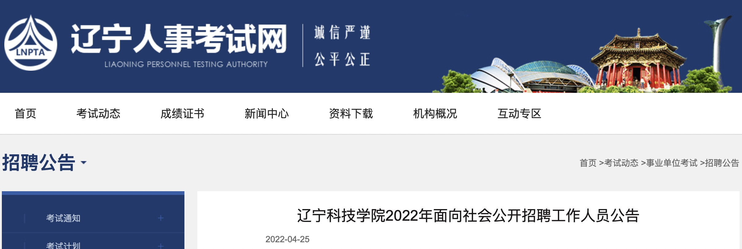 遼寧建設(shè)信息網(wǎng)站(遼寧省建設(shè)信息網(wǎng)官網(wǎng))