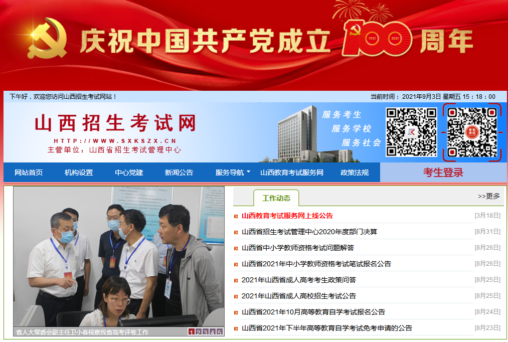 山西網(wǎng)站建設(shè)資費(山西建設(shè)工程信息網(wǎng)官網(wǎng))