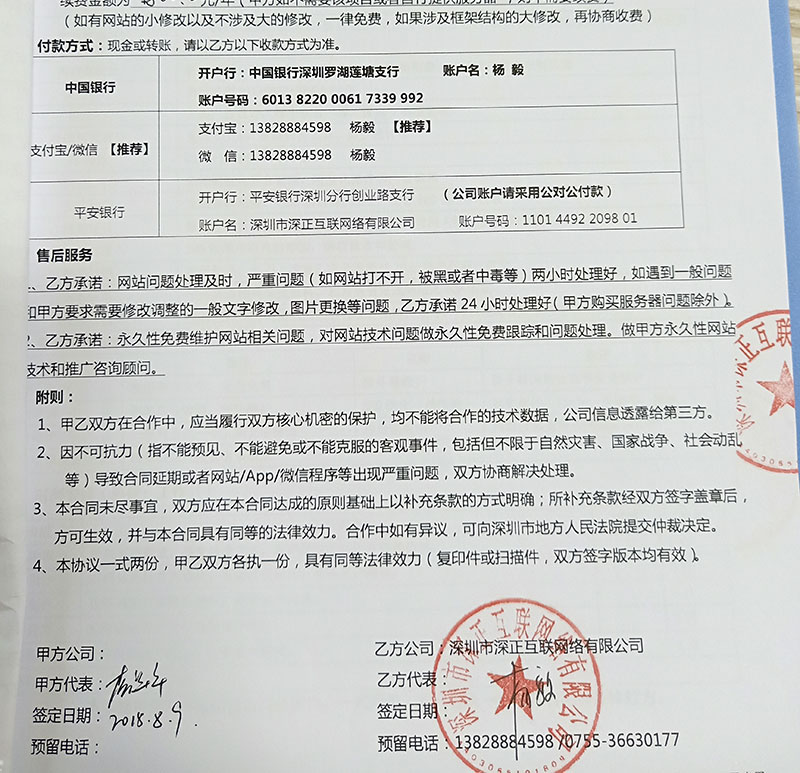 網站建設合同下載(網站建設合同屬于什么合同)