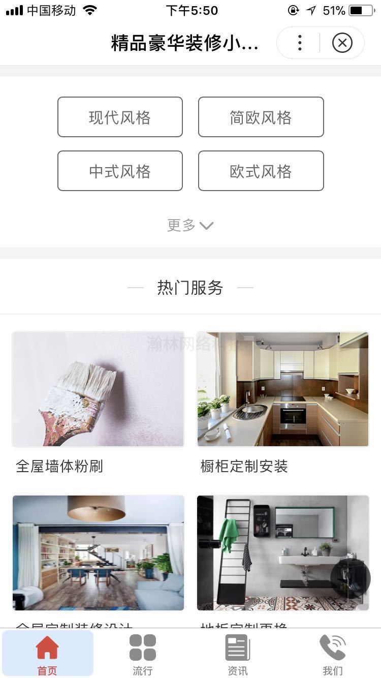 隨州小程序開發模板制作(隨州小程序開發模板制作廠家)