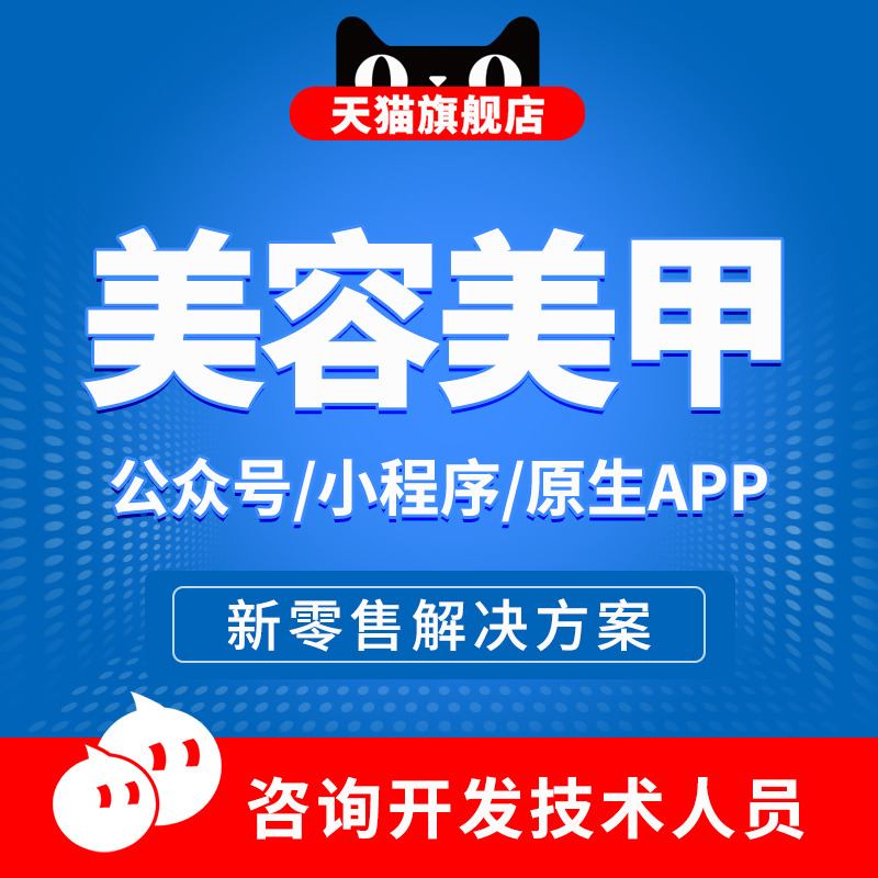 武漢美妝小程序開發(武漢美妝小程序開發招聘)