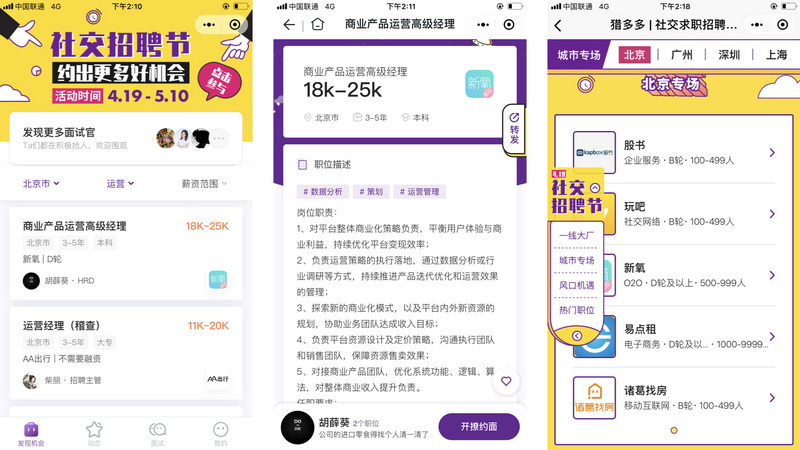 白云小程序工具開發招聘(白云小程序工具開發招聘崗位)