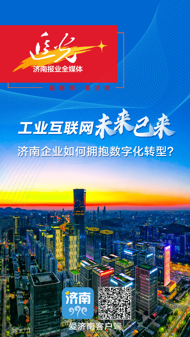 濟南互聯網新聞營銷(濟南互聯網新聞營銷公司)