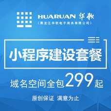 開發小程序哈爾濱電話(哈爾濱做小程序的公司有哪些)