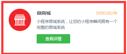 微信小程序開發(fā)一般多少錢(微信小程序開發(fā)大概需要多少錢)