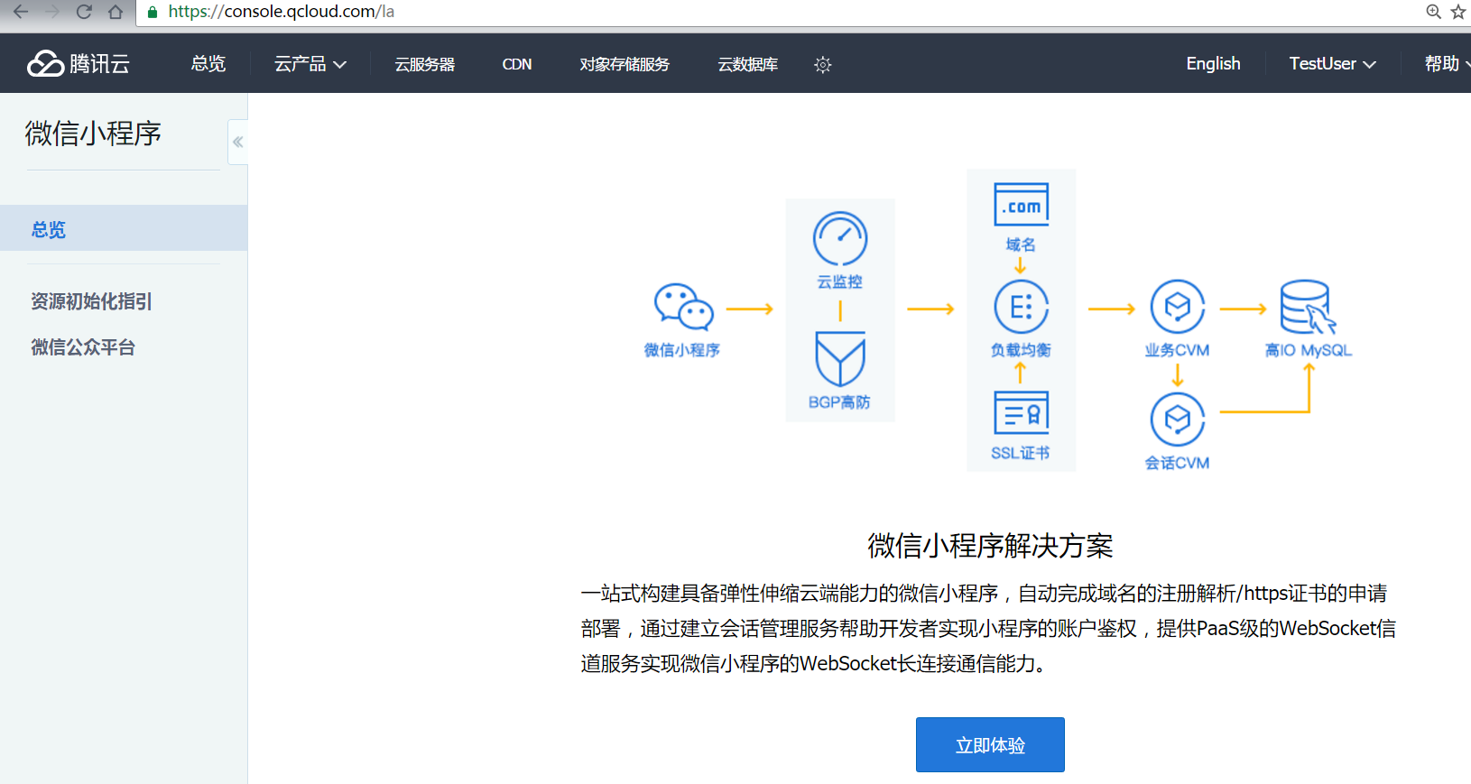 微信小程序開(kāi)發(fā)者中心(微信官方小程序開(kāi)發(fā)軟件)