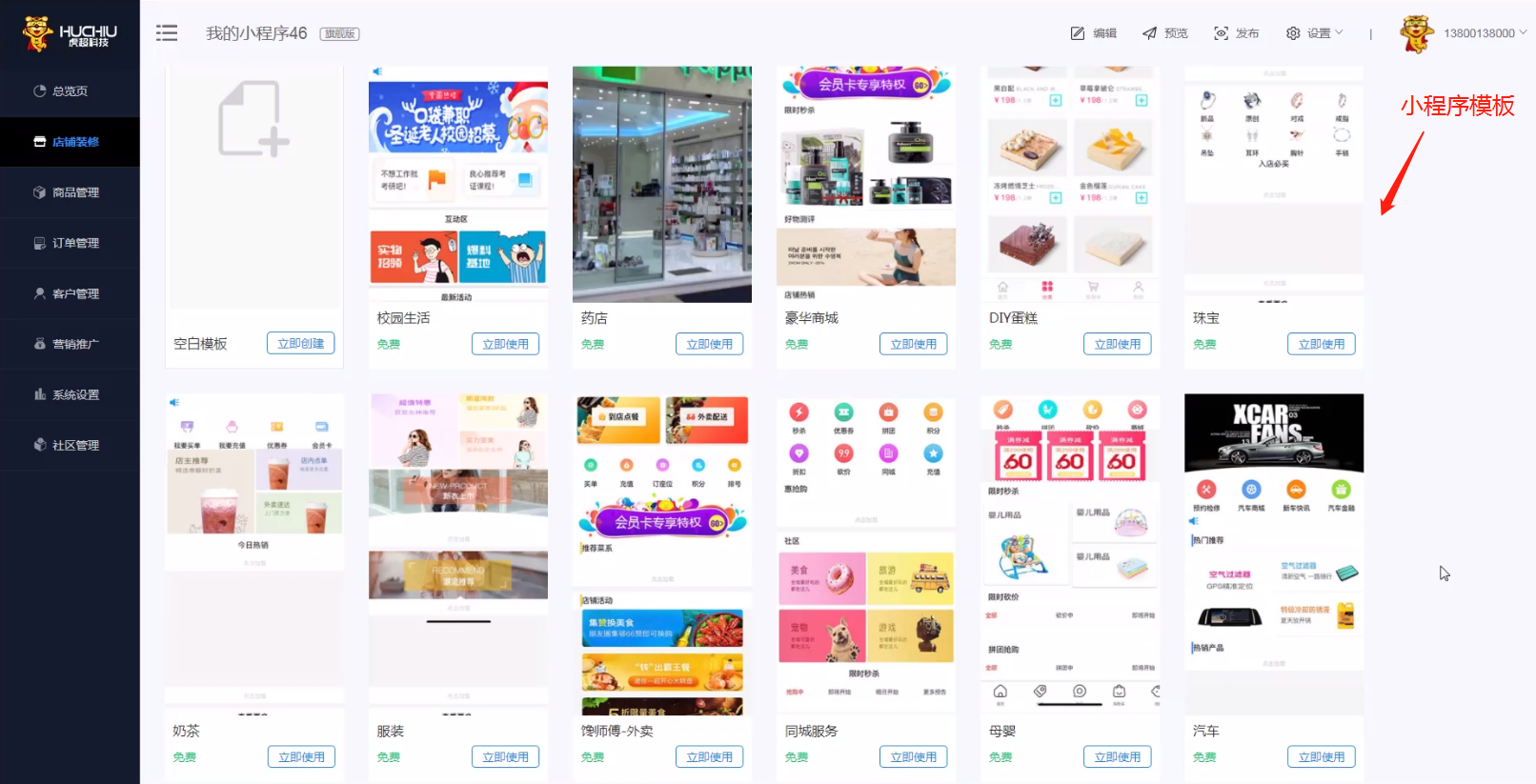 福州微信小程序開發制作(福州微信小程序開發制作公司)