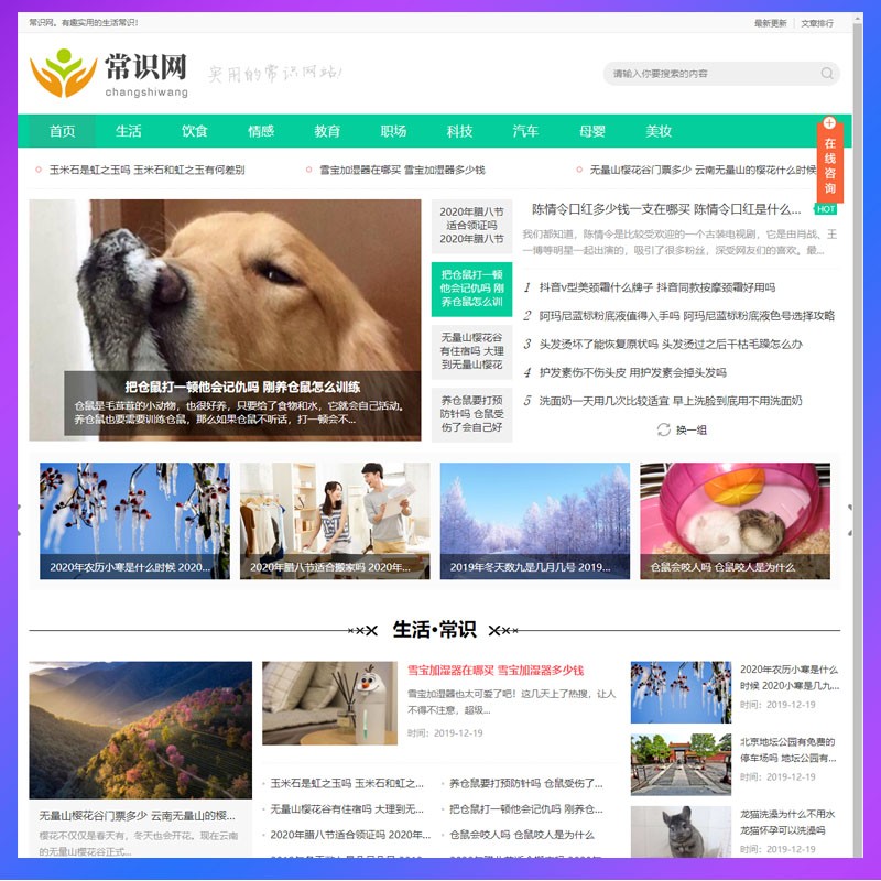 建設(shè)新聞類網(wǎng)站(建設(shè)性新聞百度百科)
