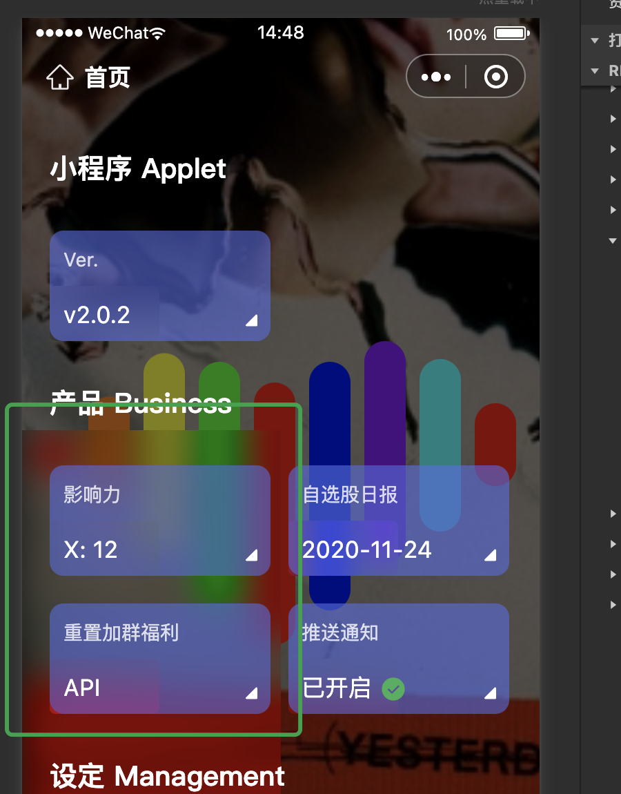包含macos微信小程序開發的詞條