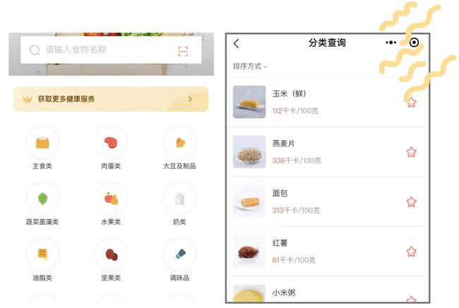 減肥小程序app開發(減肥小程序app開發軟件)