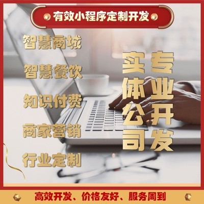 吉林小程序開發哪個好(哪個小程序開發平臺好呢)