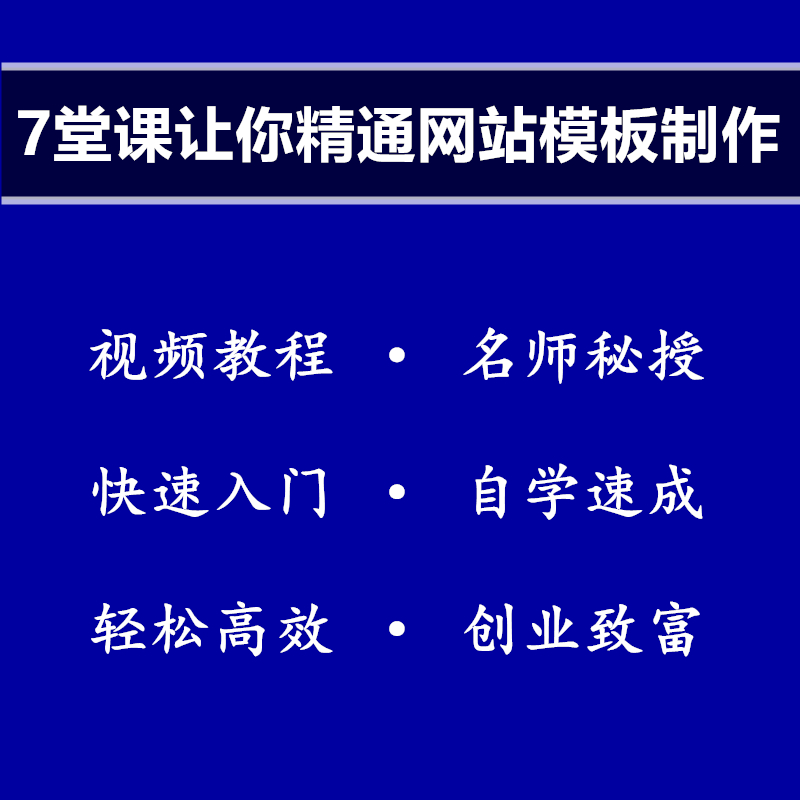 包含網站建設新聞視頻制作方案的詞條