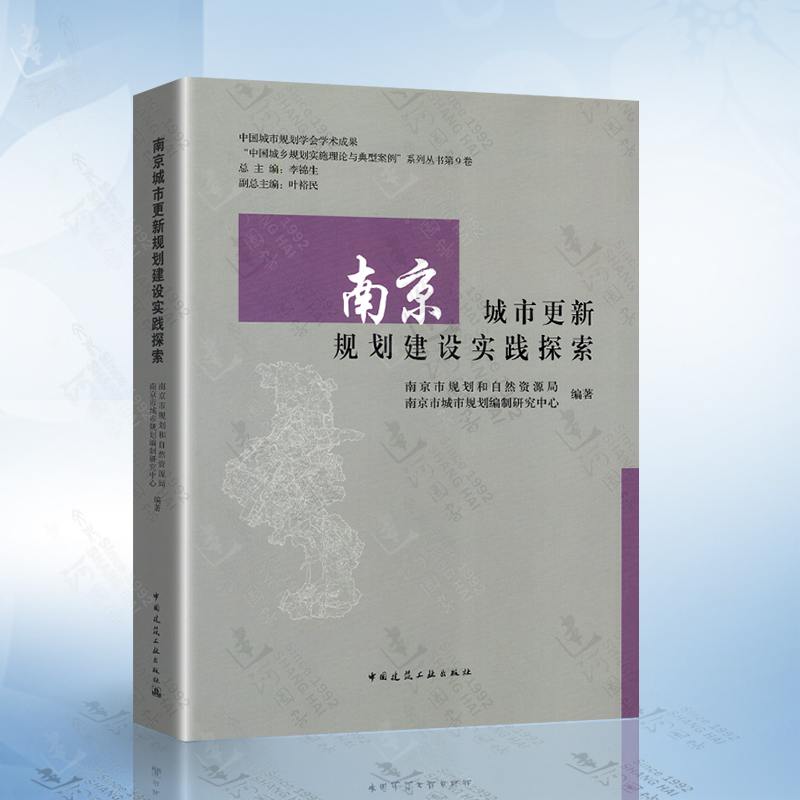 南京市建設局網站(南京市建設委員會官網)