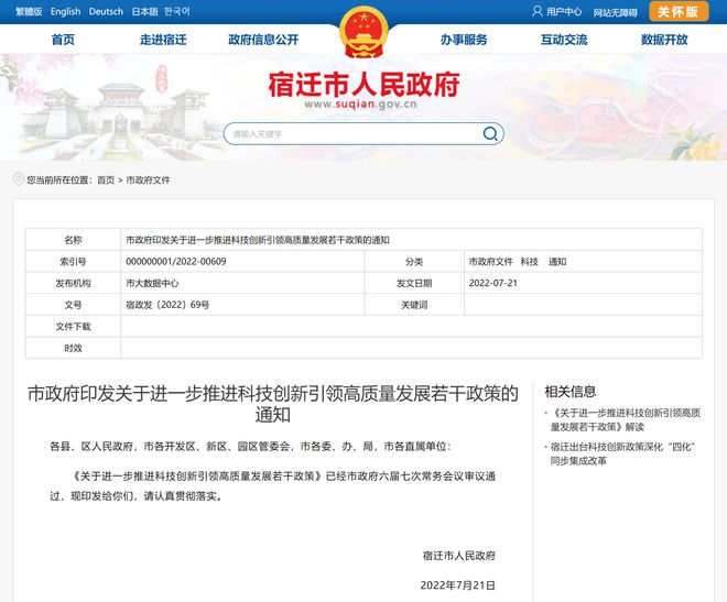 宿遷網(wǎng)站建設特點分析(宿遷網(wǎng)站建設特點分析報告)