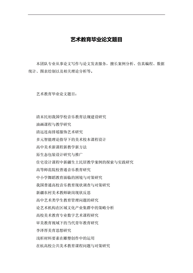 互聯網新聞論文題目(互聯網新聞論文題目大全)