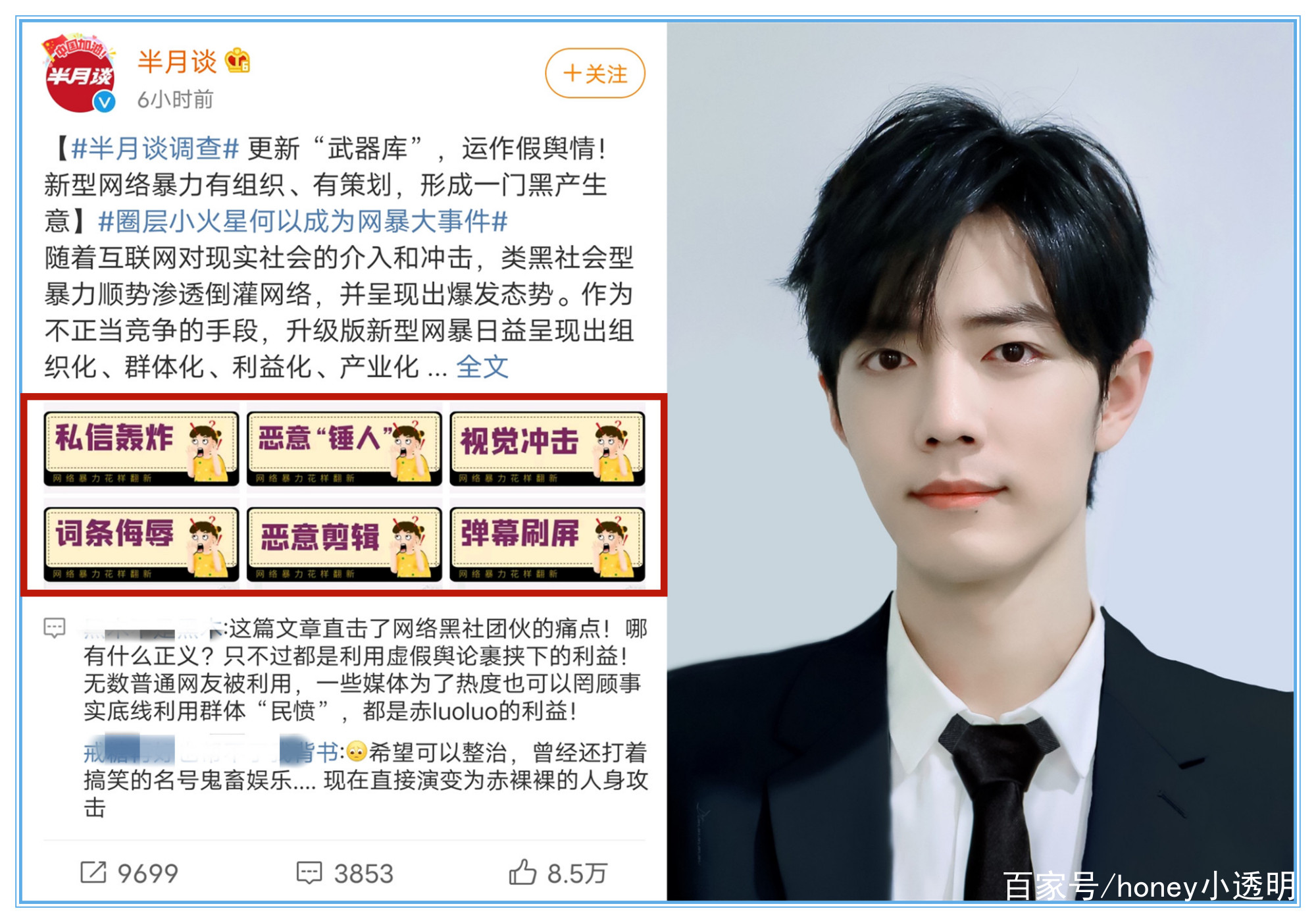 互聯(lián)網(wǎng)暴力事件新聞(網(wǎng)絡(luò)暴力造成的惡性事件新聞)