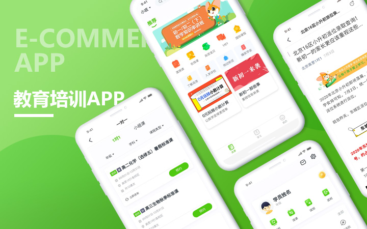 關(guān)于福州小程序開發(fā)要多久學的信息