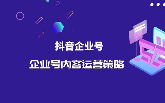 抖音開發(fā)小程序廣告(抖音開發(fā)小程序廣告多少錢)