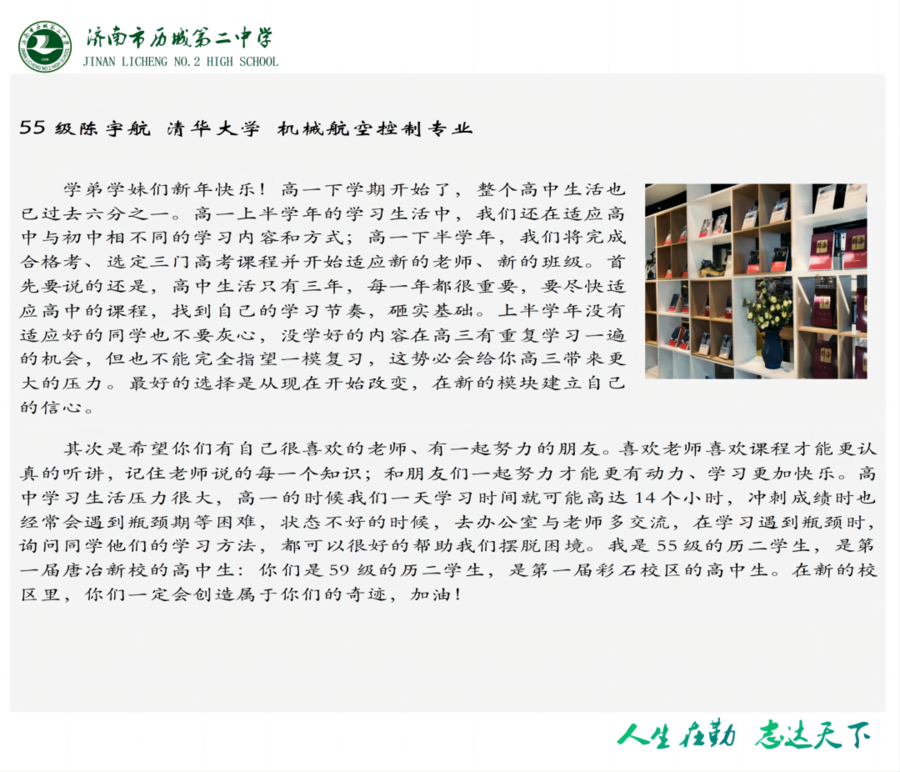 歷城二中網(wǎng)站建設(shè)(歷城區(qū)二中教育集團)