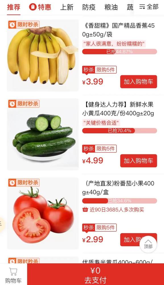 奉賢買菜網(wǎng)站建設(shè)(上海網(wǎng)上買菜哪個(gè)網(wǎng)站好)