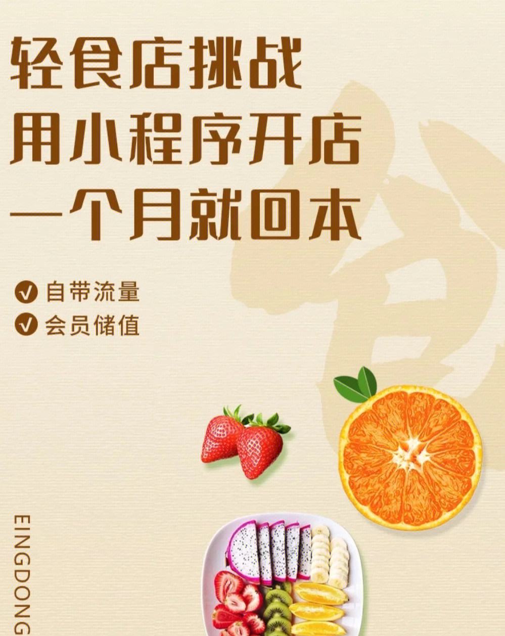 輕食線上小程序開發(fā)(輕食線上小程序開發(fā)怎么樣)