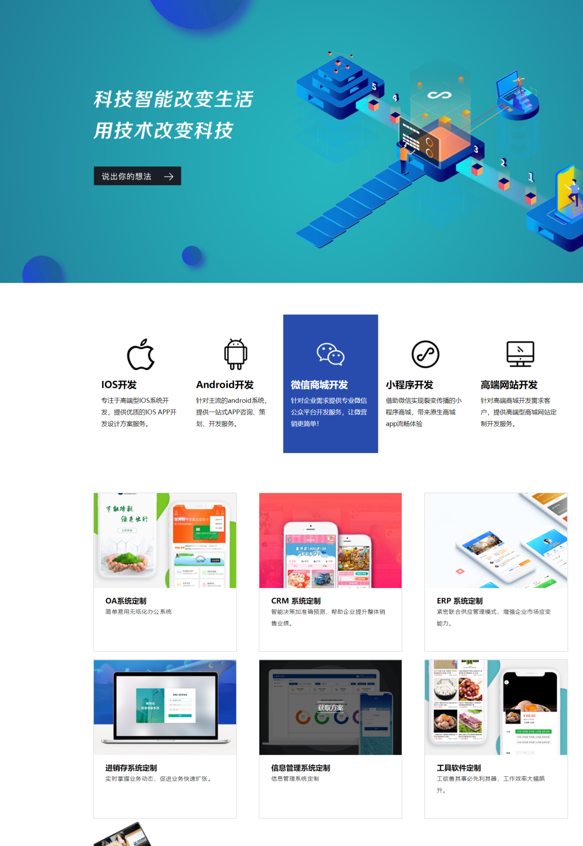 白云高端手機(jī)小程序開(kāi)發(fā)(白云高端手機(jī)小程序開(kāi)發(fā)招聘)