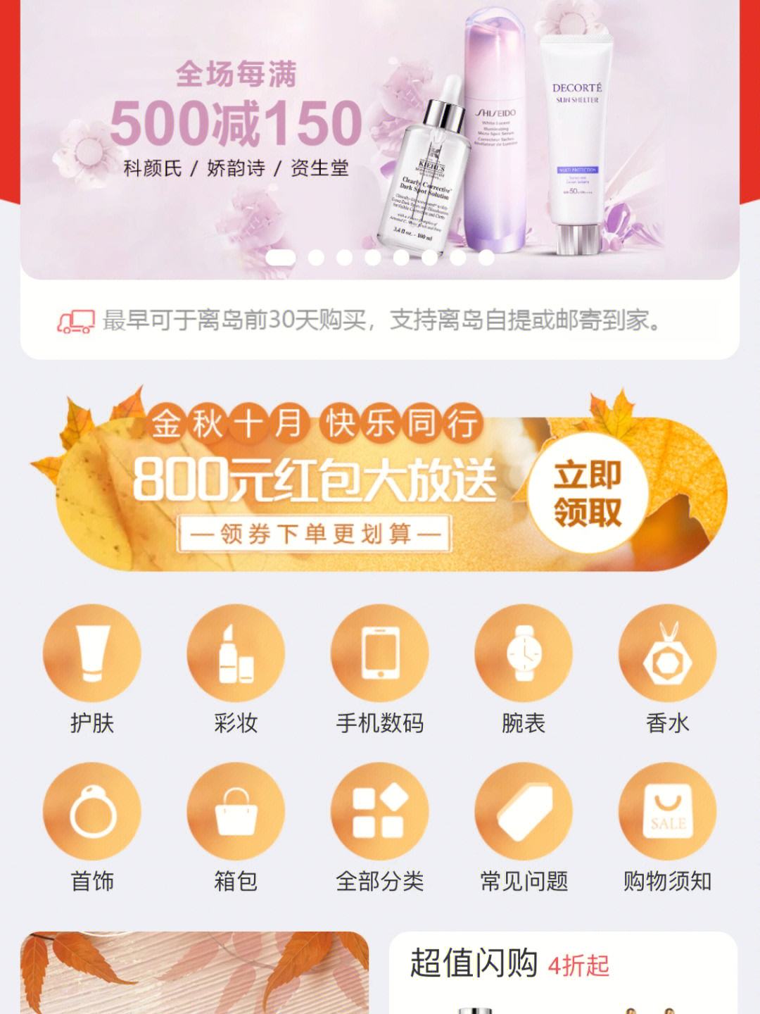 海南免稅商城小程序開發(海南免稅商城小程序開發方案)