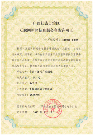 互聯(lián)網(wǎng)新聞許可證時(shí)間(互聯(lián)網(wǎng)新聞許可證有效期屆滿)