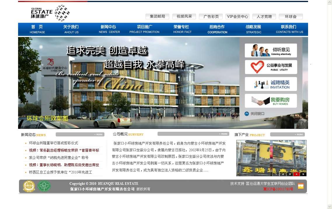 天津?qū)I(yè)網(wǎng)站建設(shè)加盟(天津網(wǎng)站建設(shè)哪家公司好)