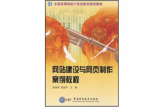 黃石網(wǎng)站建設(shè)教程(黃石網(wǎng)站建設(shè)公司百科)